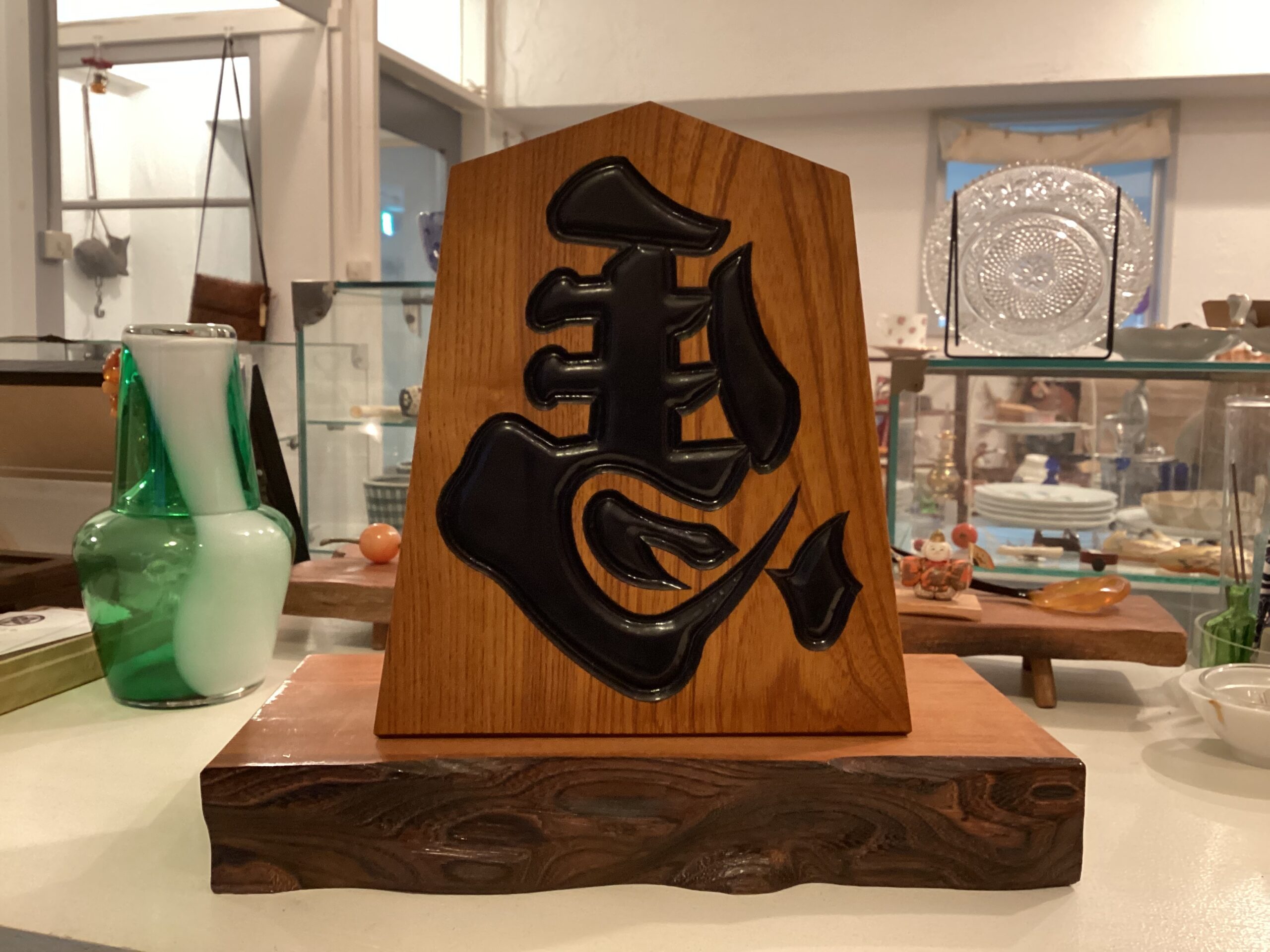 鷹山作 左馬 将棋駒 置物 縁起物 台座付き